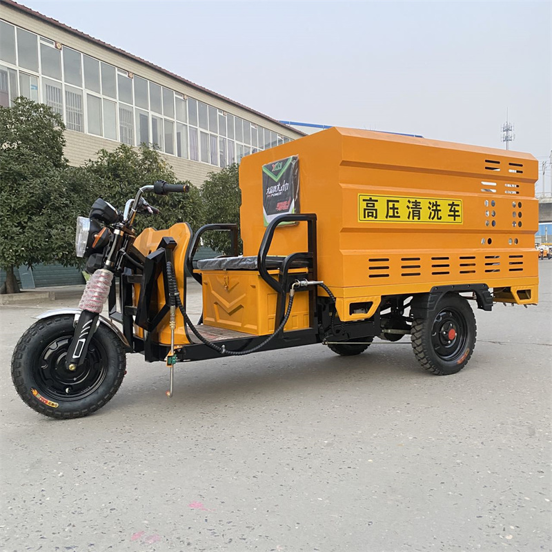 东区电动三轮高压冲洗车CX600