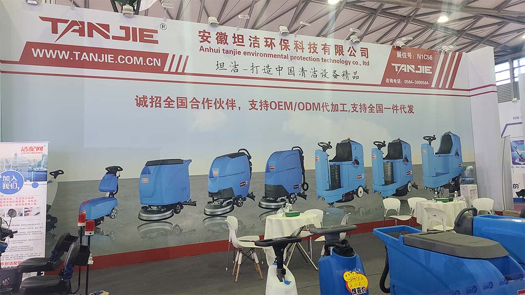 东区坦洁洗地机亮相2023年CCE上海国际清洁技术与设备博览会
