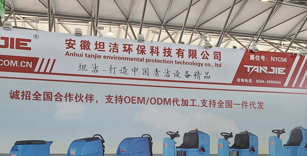 东区2023CCE上海国际清洁技术与设备博览会将于3月28日盛大开幕